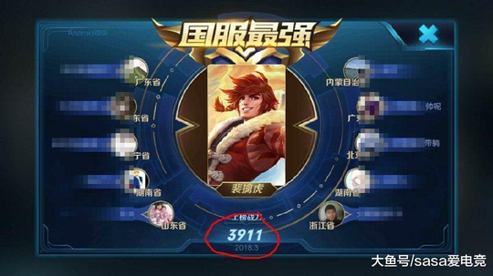 王者荣耀国服第一裴擒虎诞生 妹子玩了20场