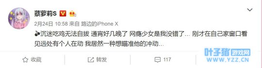 沉迷吃鸡会带来哪些后遗症?出门不带头盔不