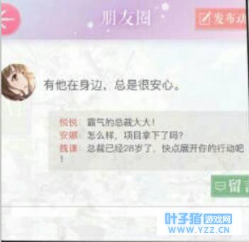 恋与制作人:李泽言在家中竟是这么疯狂的?