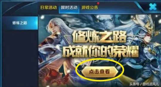 王者荣耀:修炼之路即将开启,永久皮肤英雄