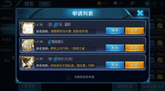 王者荣耀:把号给女友玩了一星期,上线后让