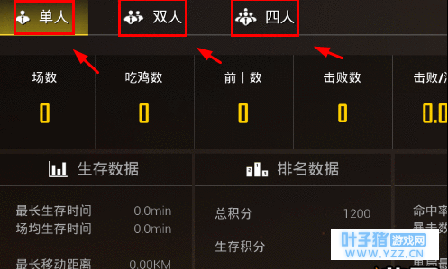 绝地求生刺激战场战绩怎么查询 刺激战场战
