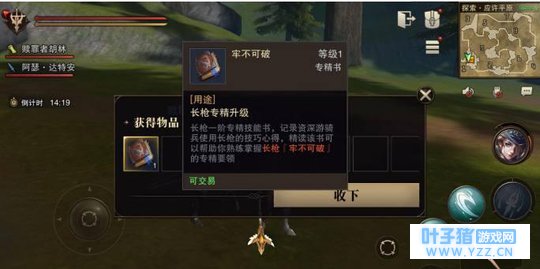 《猎魂觉醒》手游里的10条小技巧, 最后一条