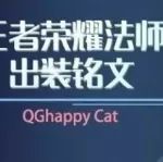 新赛季猫神法师出装合集,果然是辉月狂魔!