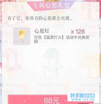 恋与制作人:温柔灯火获得方法+满星数值+卡