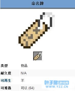 我的世界倒立指令 动物倒立指令