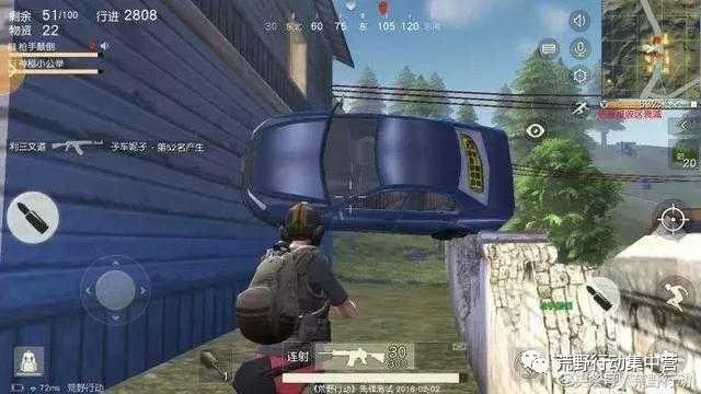 《荒野行动》中神级停车技巧,学会后从此让