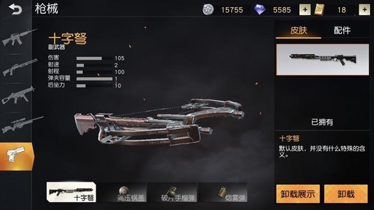 ��Ұ�ж���ǹе��Ϊ��֪�����ܣ�ԭ����ǹҲ