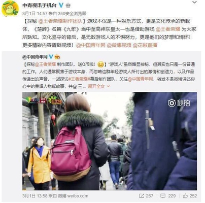 王者荣耀获中国青年网认可新文化载体, 或继