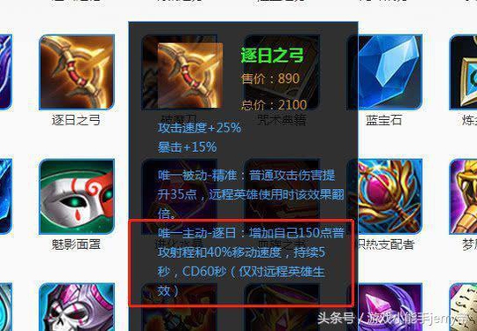 王者荣耀:射手装备之王,很多大神都忽略了