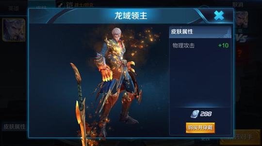 王者荣耀活动送的英雄,操作简单,战斗力超