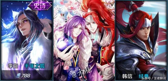 王者荣耀:人气才是硬道理!三对让天美都不