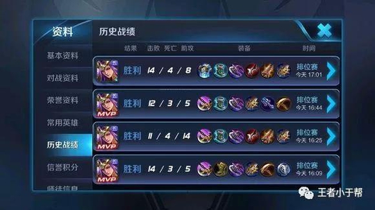 王者荣耀:征召ban貂蝉和百里还是主流吗?