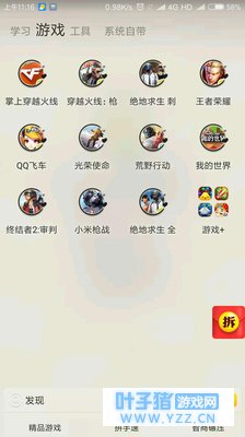 吃鸡手游那么多,你选择玩哪个?