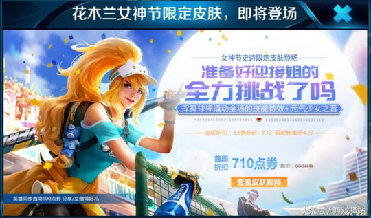 王者荣耀:官方确认新限定下周二登场,团战