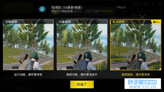 绝地求生:画质低中高究竟差别有多大?