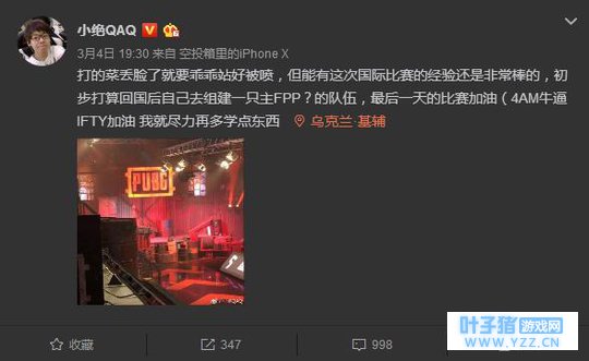 SLI比赛结束小绝收获经验,回国组建FPP队伍