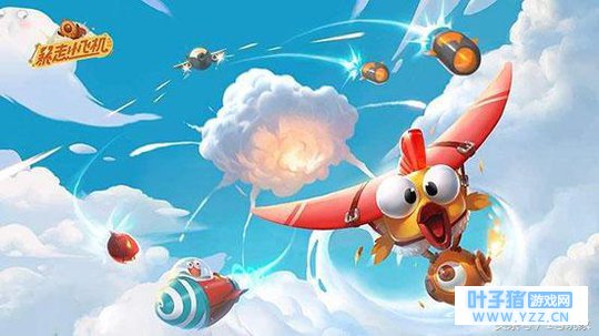 吃鸡凉了?网易新游《暴走打飞机》给你不一