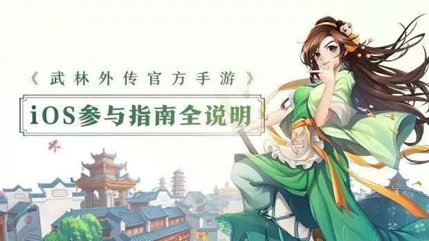 ��ĩ���� |�������⴫�ٷ����Ρ�iOS�û���