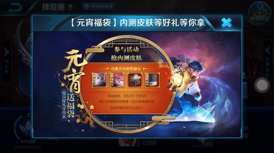 王者荣耀玩家不需要一分钱,得到价值上万稀