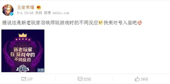 新老玩家玩王者荣耀的不同反应,选英雄时你
