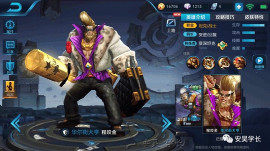 王者荣耀:要是这些英雄在排位中出现,让人