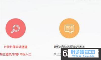 荒野行动解封申诉方法详解 荒野行动账号被