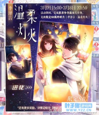 恋与制作人李泽言温柔灯火分析 重置票房争