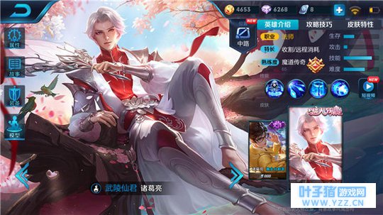 王者荣耀战场决胜华丽出场,诸葛亮铭文推荐