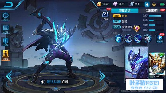 王者荣耀团战发动机,杀神大将军白起