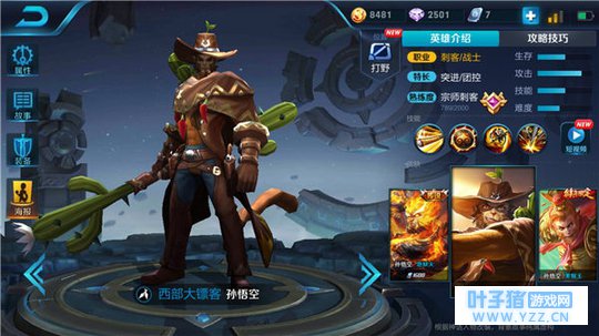 王者荣耀孙悟空怒显威严,三棒一出脆皮皆亡