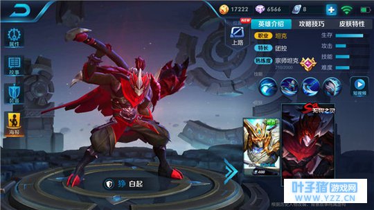 王者荣耀利钩之镰白起,一身坦装横行峡谷