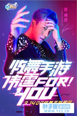 签约陈伟霆,合作美宝莲、国际时尚学院,QQ