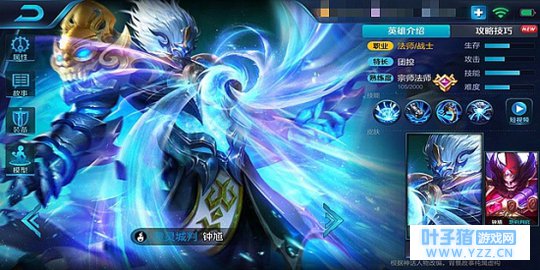 王者荣耀如今畿辅称守服,无劳先生吸魅魑钟