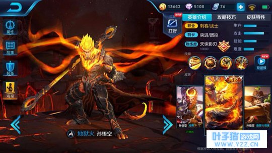 王者荣耀取经之路,就在脚下!孙悟空新手攻