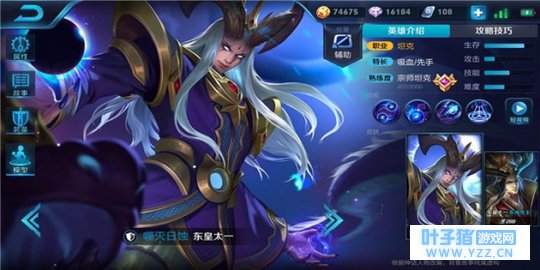 王者荣耀黑暗之神以血换血东皇太一新手攻略