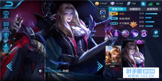 王者荣耀双面君王天降正义刘邦新手攻略