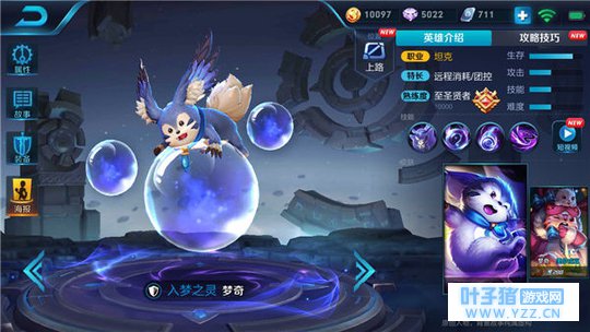 王者荣耀入梦之灵梦奇,双面形态机巧作战