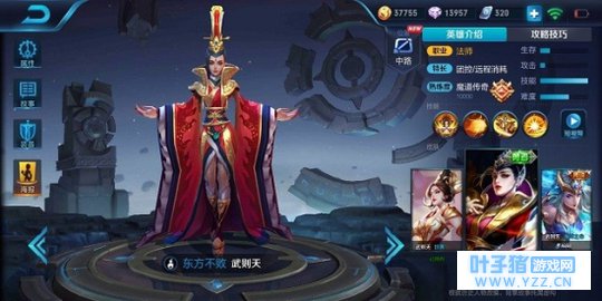 王者荣耀S10赛季武则天如何对抗干将莫邪与