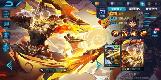 还不闪开,你以为我是丘比特后羿新手攻略