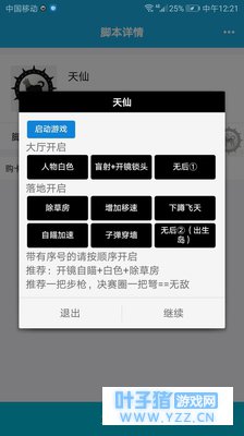 绝地求生刺激战场遇见神仙,封号10年你敢不