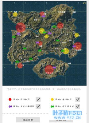 为大王附上吃鸡地图,请查收!!