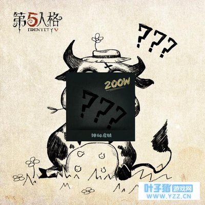 180万预约达成! 《第五人格》最大福利解锁