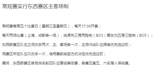 王者荣耀:KPL春季赛赛程赛制大升级!和以