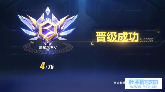 《QQ飞车手游》S2排位赛冲上钻石, 拿永久飞