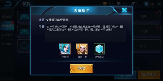 王者荣耀:女神节活动今日开始兑换,五大活