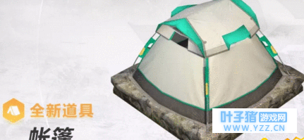荒野行动帐篷使用方法和刷新点详解