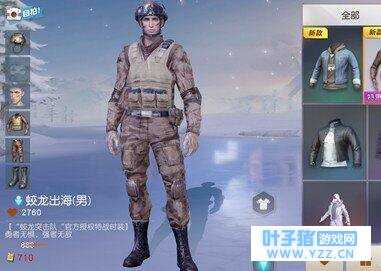 荒野行动蛟龙出海时装怎么获得 免费CDK兑换