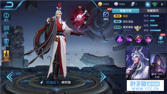 王者荣耀超强增益攻防一体,明世隐辅助轻松