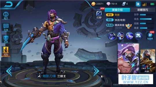 王者荣耀隐身突袭爆发强悍,兰陵王诠释刺客